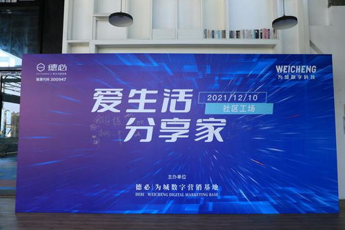 生活更有‘?dāng)?shù)’ 國(guó)內(nèi)首個(gè)社區(qū)生活數(shù)字營(yíng)銷基地落戶嘉定，開(kāi)啟數(shù)字文化創(chuàng)意新篇章